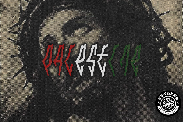 Jesus Christmas Palestine - Lebanon - Syria - Jordan - Iraq